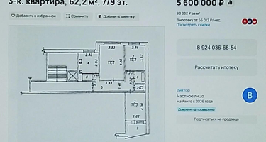 3-к. квартира, 62,2&nbsp;м²