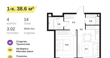 1-комнатная квартира, 38&nbsp;м²