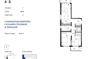 3-к. квартира, 76 м²