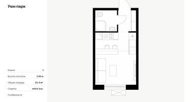 Студия, 20&nbsp;м²