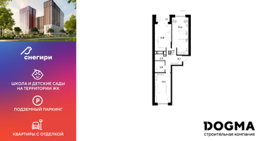 2-к. квартира, 64&nbsp;м²