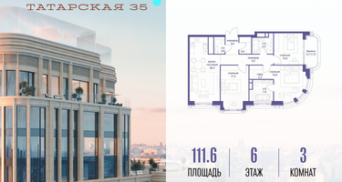 3-к. квартира, 111&nbsp;м²