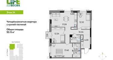 4-к. квартира, 93&nbsp;м²