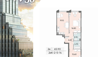 2-к. квартира, 65 м²