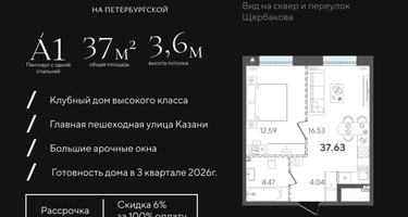 1-к. квартира, 37 м²