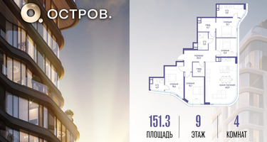 1-к. квартира, 151&nbsp;м²