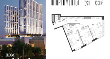 2-к. квартира, 73 м²