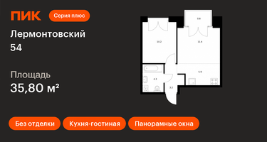 1-к. квартира, 35&nbsp;м²