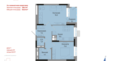 2-к. квартира, 52&nbsp;м²