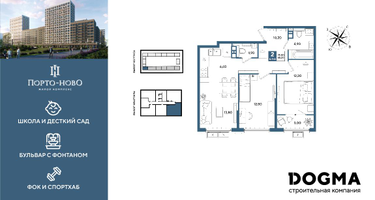 2-к. квартира, 65 м²