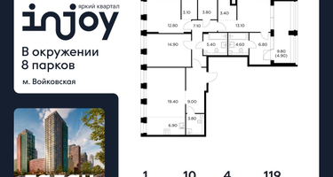 4-к. квартира, 119&nbsp;м²