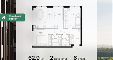 2-к. квартира, 62&nbsp;м²