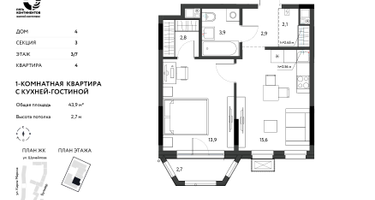 2-к. квартира, 43&nbsp;м²