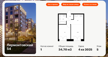 1-к. квартира, 34 м²