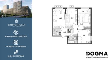3-к. квартира, 71&nbsp;м²