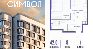 1-к. квартира, 42 м²
