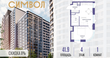 1-к. квартира, 41 м²