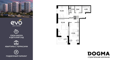 2-к. квартира, 66 м²