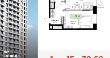 1-к. квартира, 38 м²