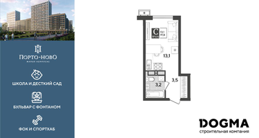 Студия, 19&nbsp;м²