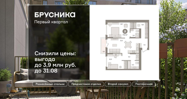 2-к. квартира, 77 м²