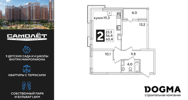 2-к. квартира, 60 м²