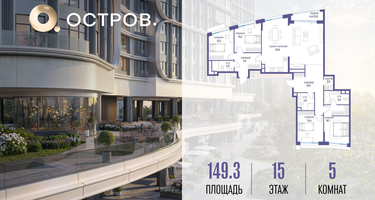 1-к. квартира, 149&nbsp;м²