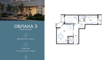 2-к. квартира, 91&nbsp;м²