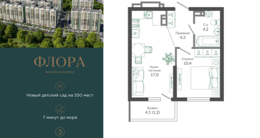 1-к. квартира, 37 м²