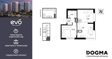 1-к. квартира, 40 м²