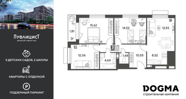 3-к. квартира, 81&nbsp;м²