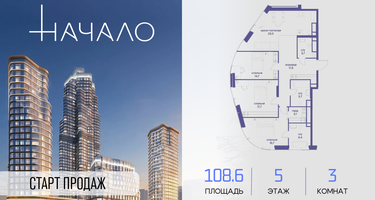 3-к. квартира, 108&nbsp;м²