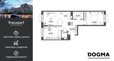 2-к. квартира, 62&nbsp;м²