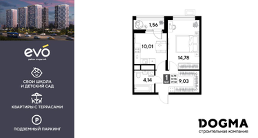 1-к. квартира, 39 м²