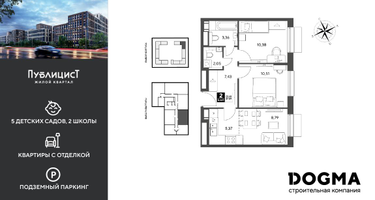 2-к. квартира, 47 м²