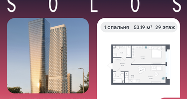 1-к. квартира, 53 м²