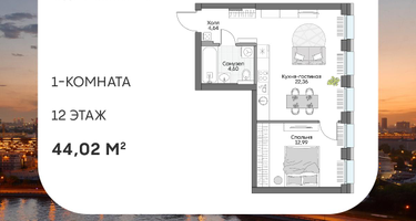 1-к. квартира, 44&nbsp;м²