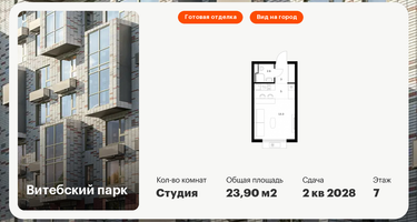 Студия, 23 м²