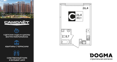 Студия, 30&nbsp;м²