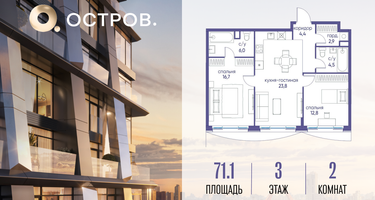 2-к. квартира, 71&nbsp;м²