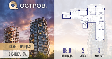 3-к. квартира, 99&nbsp;м²
