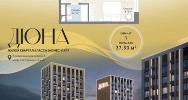 1-к. квартира, 37&nbsp;м²