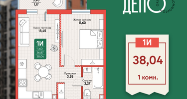 1-к. квартира, 38&nbsp;м²