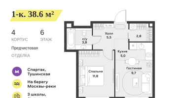 1-к. квартира, 38 м²