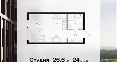 Студия, 26&nbsp;м²