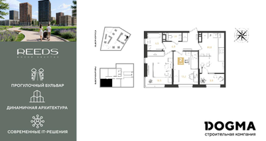 2-к. квартира, 56 м²