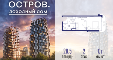 Студия, 28 м²