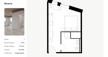 Студия, 24&nbsp;м²