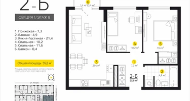 2-к. квартира, 55 м²