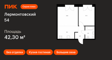 1-к. квартира, 42&nbsp;м²